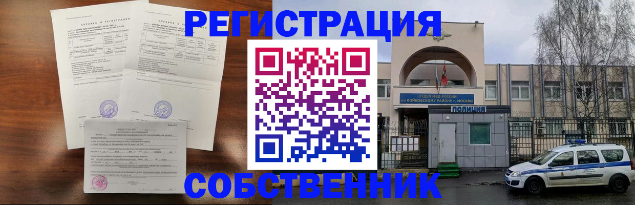 временная регистрация гарантия в Алтае