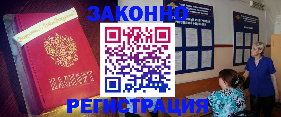 прописка поиск в Алтае