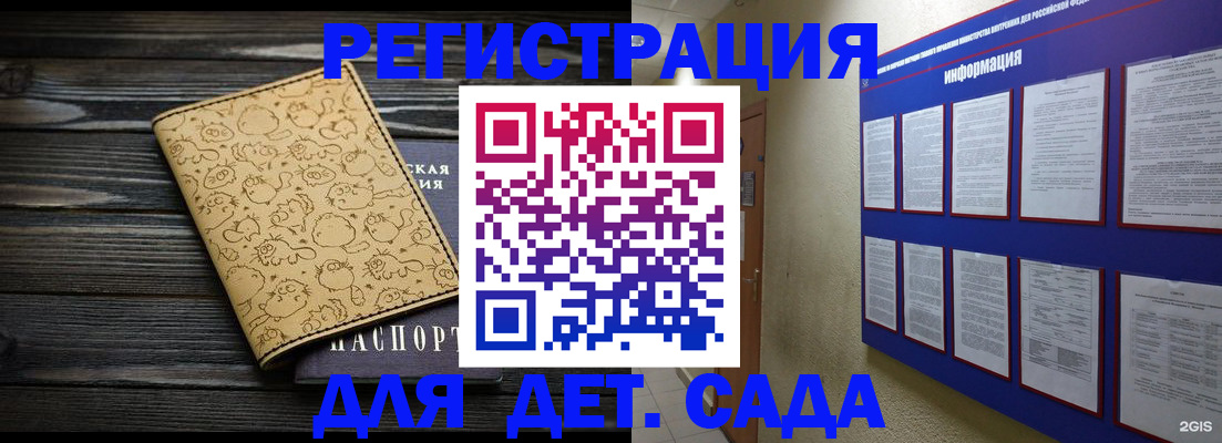 прописка гарантия в Алтае